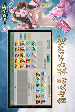 剑侠世界：起源游戏截图4