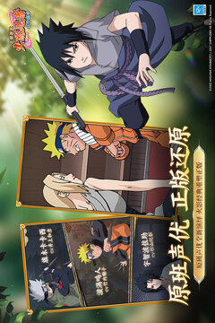 火影忍者：木叶高手游戏截图4