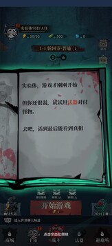 无限轮回游戏截图3