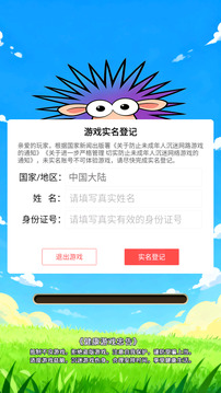 疯羊消除记游戏截图3