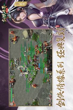 剑侠世界：起源游戏截图5