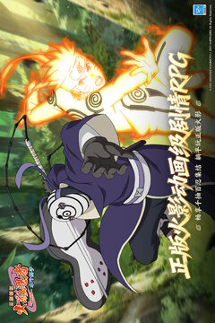 火影忍者：木叶高手游戏截图1