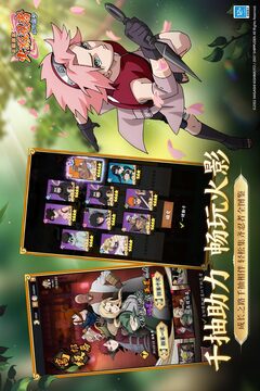 火影忍者：木叶高手游戏截图3