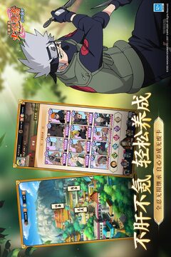 火影忍者：木叶高手游戏截图5