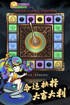 字走山海游戏截图4