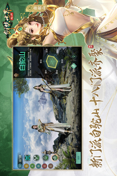 剑侠世界：起源游戏截图2