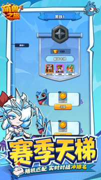 萌兽之旅游戏截图3