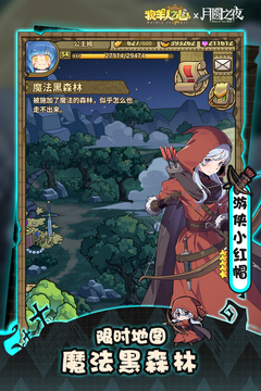 牧羊人之心游戏截图2