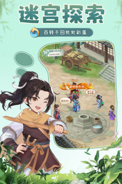 仙剑奇侠传：新的开始游戏截图4