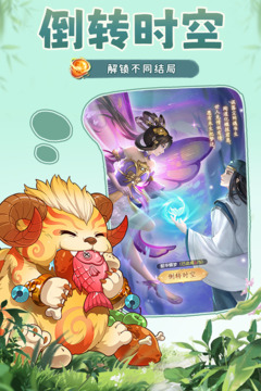 仙剑奇侠传：新的开始游戏截图3