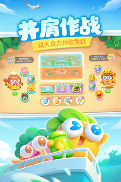 保卫萝卜4游戏截图3