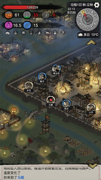 孤城余生游戏截图5