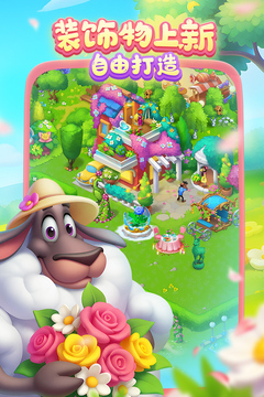 梦想城镇游戏截图4