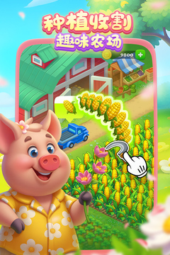 梦想城镇游戏截图3