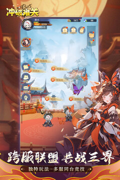 冲破难关游戏截图3