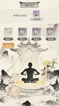 玄门育仙录游戏截图3