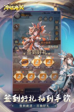 冲破难关游戏截图1