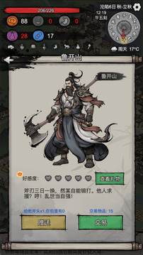 孤城余生游戏截图4