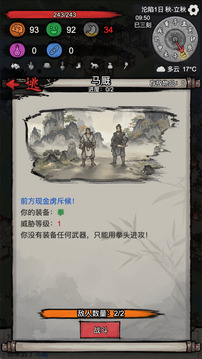 孤城余生游戏截图2