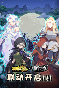 牧羊人之心游戏截图1