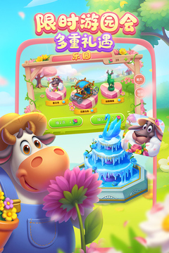 梦想城镇游戏截图2