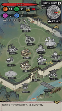 孤城余生游戏截图1