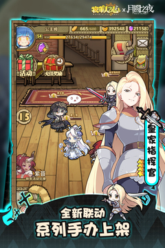 牧羊人之心游戏截图5