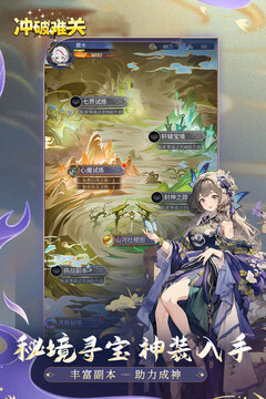 冲破难关游戏截图2