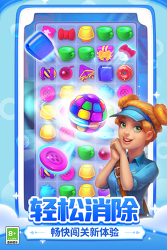 梦幻家园游戏截图2