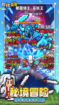 百炼英雄游戏截图2