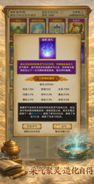 卡牌修仙：仙缘游戏截图3