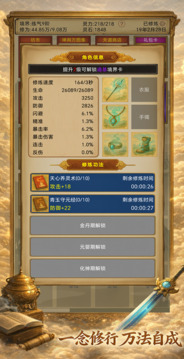 卡牌修仙：仙缘游戏截图1