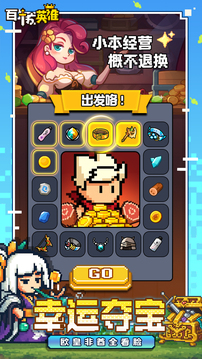 百炼英雄游戏截图1