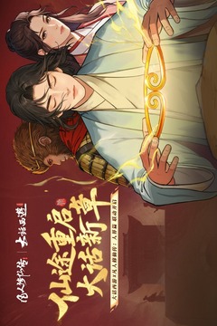 凡人修仙传：人界篇游戏截图1