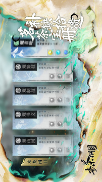 本茶纲目游戏截图4