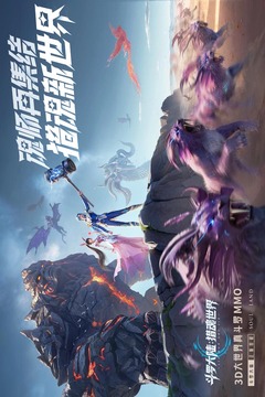 斗罗大陆：猎魂世界游戏截图1