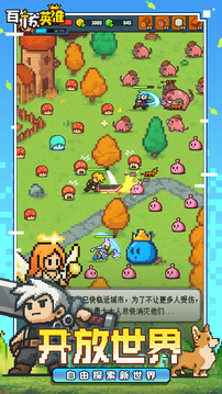 百炼英雄游戏截图4