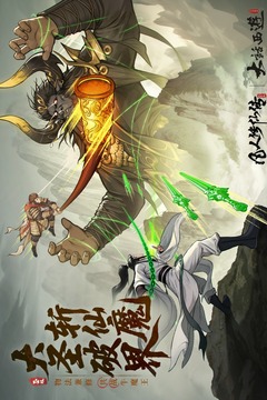 凡人修仙传：人界篇游戏截图2