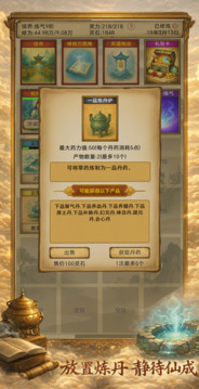 卡牌修仙：仙缘游戏截图2