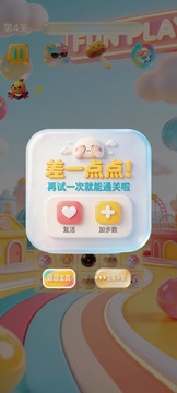 全民乐消消游戏截图1