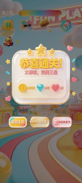 全民乐消消游戏截图2