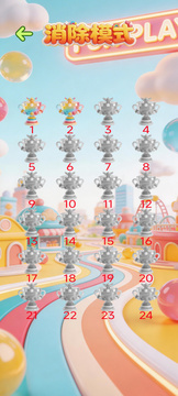 全民乐消消游戏截图3