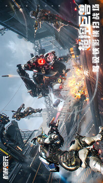 机械启元游戏截图4