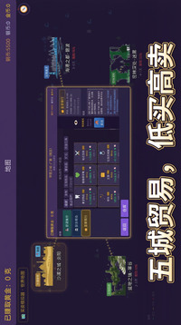 买卖游戏截图3