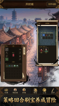 水墨江湖录游戏截图2