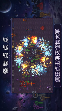 怪物点点点游戏截图3