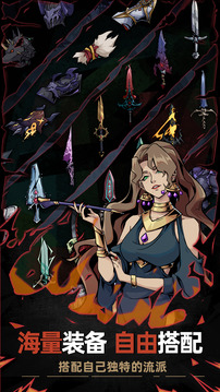 不一样传说2游戏截图3