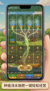 悠闲小农场游戏截图2