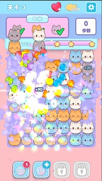 抓小猫消消乐游戏截图3