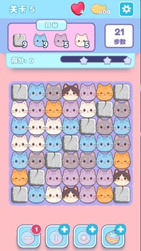 抓小猫消消乐游戏截图4